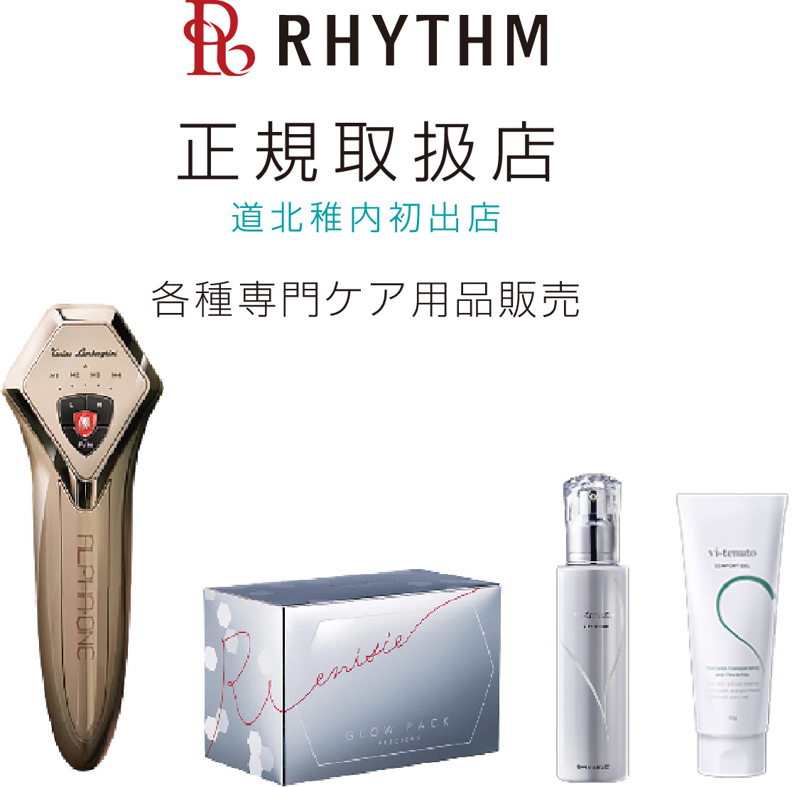 各種専門ケア用品